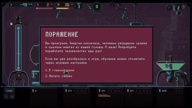 Роботы и Деспотия /Despotism 3k /разбор/ смотреть онлайн