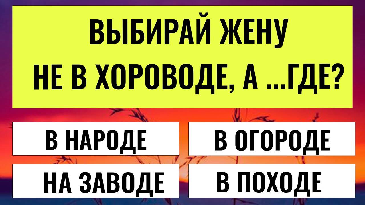 97% сдаются до 15-го вопроса. А вы справитесь? интересные тесты на эрудицию
