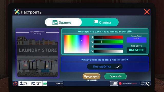Новый бизнес! Симулятор прачечной! 🦔 Laundry Store Simulator #1