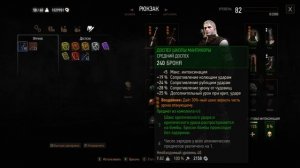 Witcher 3 Wild Hunt Мод Внешность Геральта из первой части