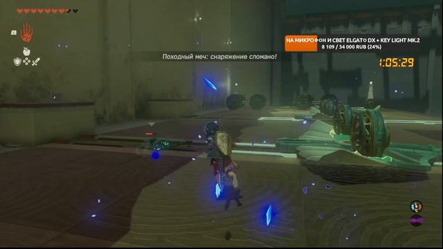 Святилище Сицумой: Zelda Tears of the Kingdom смотреть онлайн