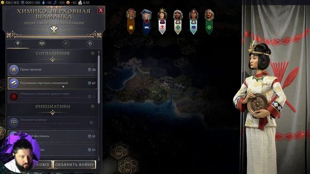 Смотрим CIVILIZATION 7 / Первое прохождение #2 смотреть онлайн