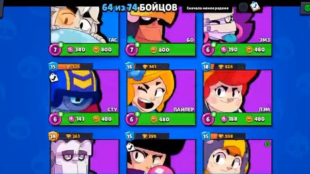 Забираю ежедневный подарок в Brawl Stars смотреть онлайн