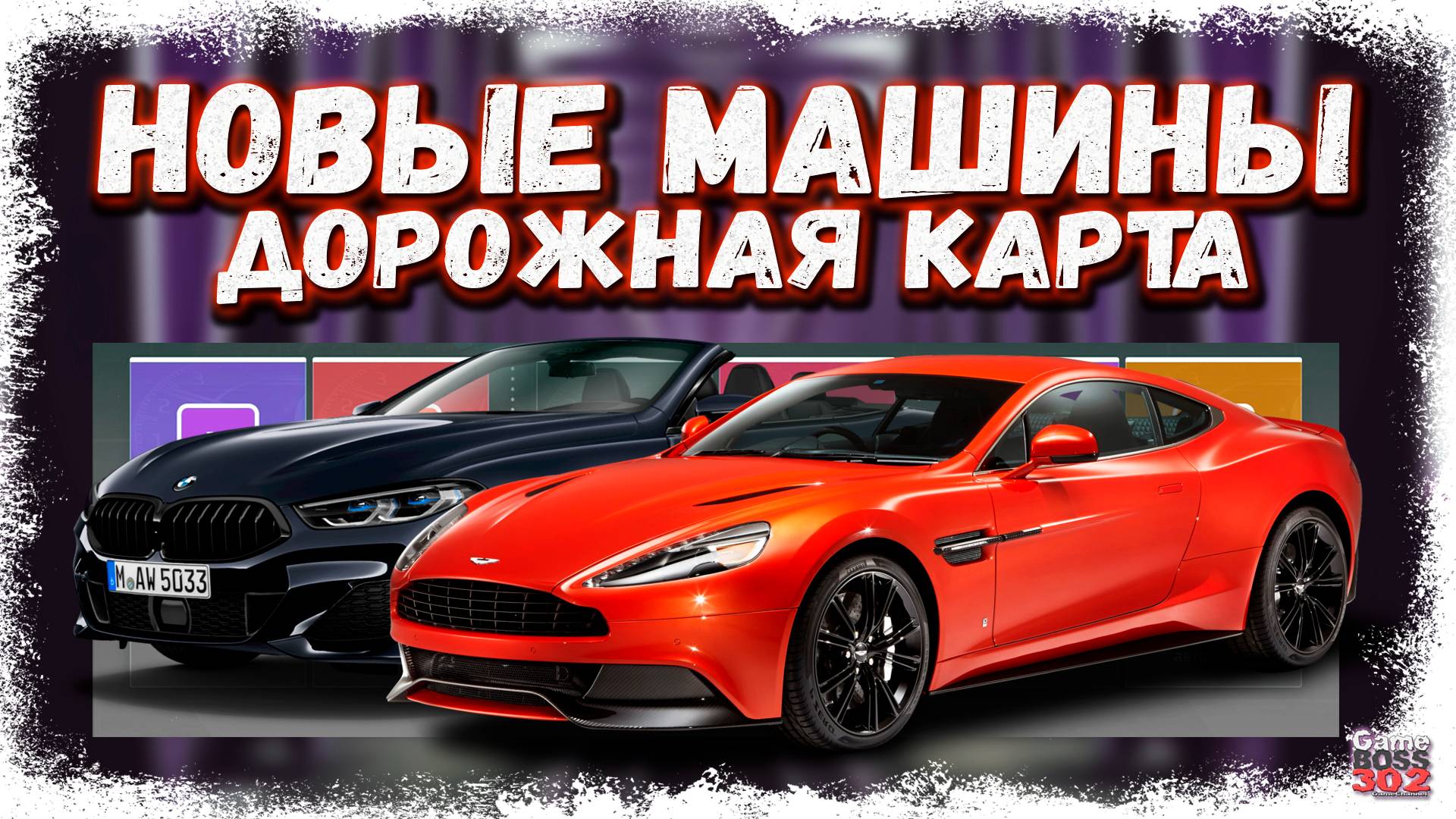 НОВАЯ ДОРОЖНАЯ КАРТА НА ЛЕТО | СМОТРИМ И РАЗБИРАЕМ НОВЫЕ АВТОМОБИЛИ | Drag Racing Уличные Гонки