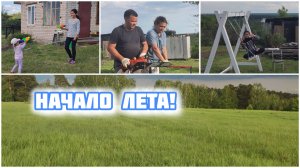 Уборка территории 😎 Красим лавочку 😈 Сделали бочку под воду 😇