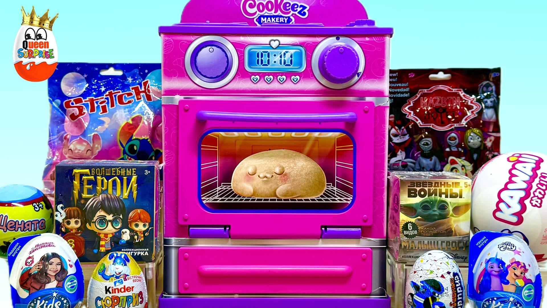 СЮРПРИЗ MIX! Удивительная Печка Cookeez MAKERY, Hazbin Hotel, Stitch, Гарри Поттер, Kawaii zuru