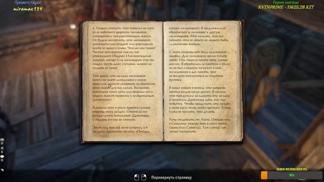 TESO PvE - Завершаем Чаропись смотреть онлайн