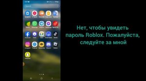 Как увидеть свой пароль Roblox, сохраненный в Google (2024)?
