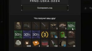 Сталкрафт ПРОМОКОД ДЛЯ НОВИЧКА