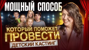 Как попасть в кино детям?