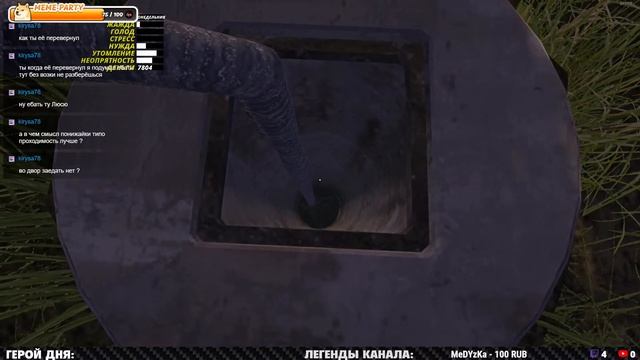 НЕЗАБЫВАЕМОЕ ЛЕТО! РУССКАЯ ОЗВУЧКА! MY SUMMER CAR! СТРИМ#7 смотреть онлайн