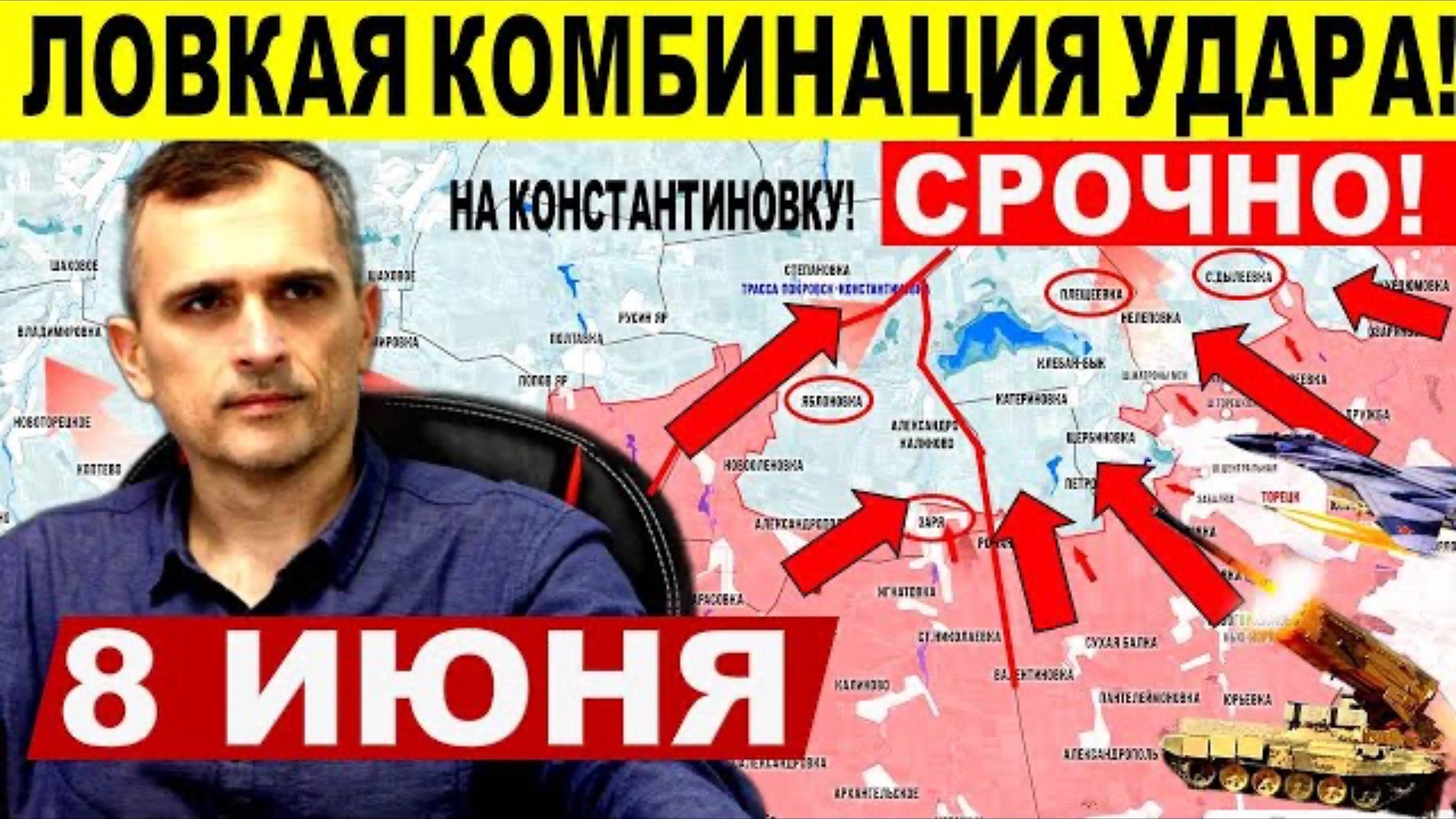 Юрий Подоляка. Ловкая Молниеносный удар по Харькову и Сумам! Военные сводки 8.06.2025