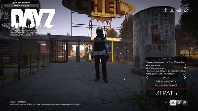 🟢DayZ🟢RELICT ISLEWARFARE [ HARDCORE SURVIVAL ]🟢#dayz #выживание #крафт #зо смотреть онлайн