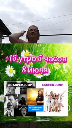 Доброе утро