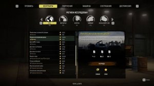 SnowRunner.Где найти Tayga 6455B(КРАЗ)