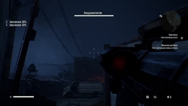 Terminator: Resistance - Hunting season  Сезон охоты