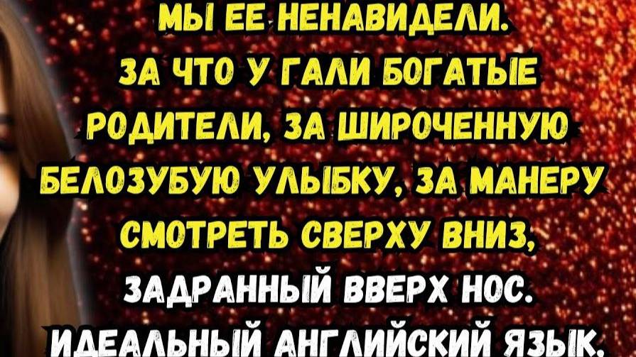 Истории из жизни. ГАДИНА. Аудио рассказ. Жизненные истории.