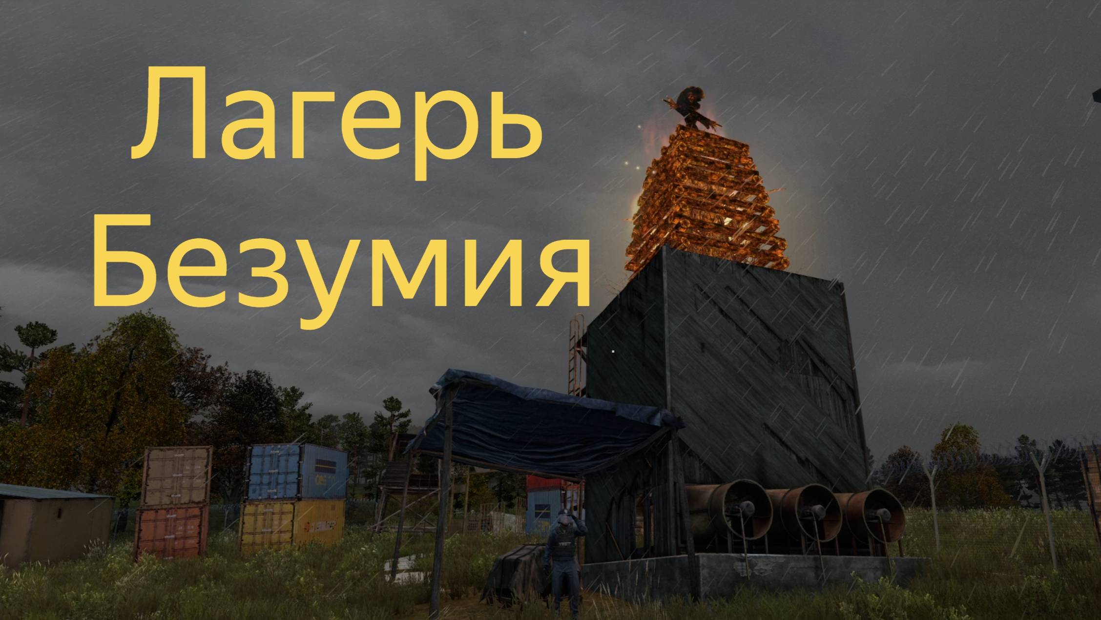 DAYZ 1.27 | ЗНАКОМСТВО С СЕРВЕРОМ [RU]BezzymiePVE|Quest | 2 СЕРИЯ | АТМОСФЕРА ВЫЖИВАНИЯ В СОЛО!