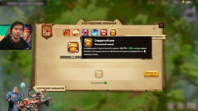 ПоВЫШАЕМ ШАНСЫ ПоЛУЧИТЬ НАВЫК ПИТоМЦА ⚔ игра Call of Dragons смотреть онлайн