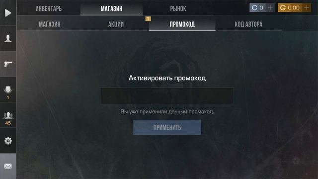 УРААА!!! ПРОМОКОД В СТАНДОФФ 2 0.31.2! Промокоды стандофф 2 смотреть онлайн