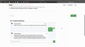 Заставь кошку носить колу с помощью ИИ