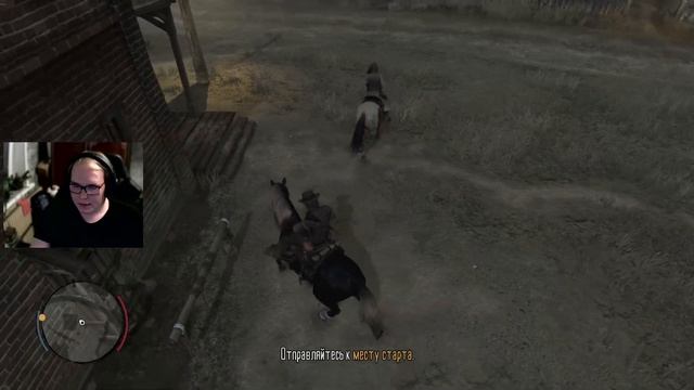 Red Dead Redemption PC #1 = Прохождение первых миссий = =Запись стр