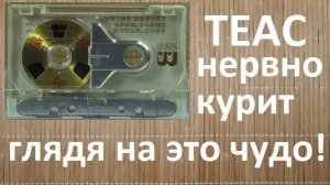 Китайская кассета с одной катушкой