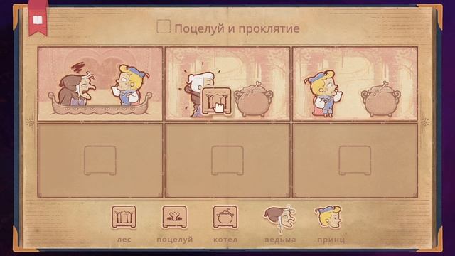 ГНОМИКА НИКТО НЕ ЛЮБИТ ➤ Storyteller #2 смотреть онлайн