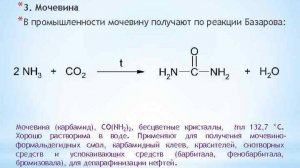 Реакция Базарова