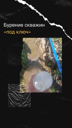 Очередной объект — очередная скважина.
