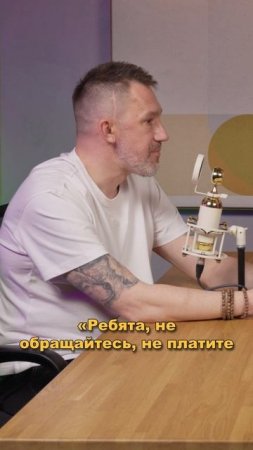 Сколько стоит изгнать призраков? | Максим Левин