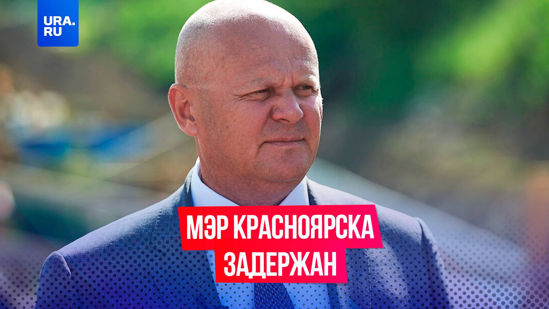 Мэра Красноярска Логинова задержали по подозрению в получении взятки