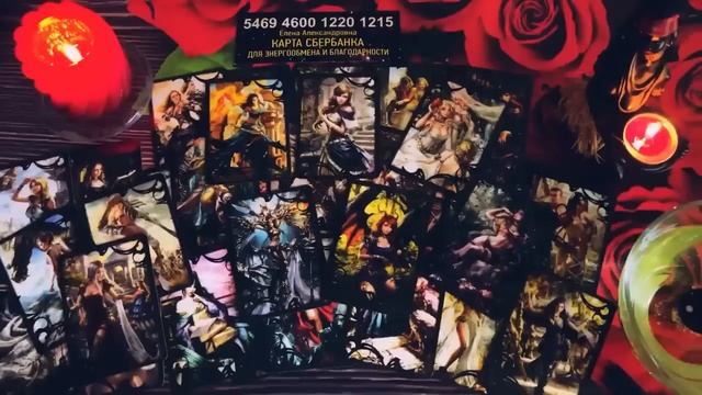 🙏🌹✨И это всё о вас 🌟Что о Вас  расскажут карты  ❓🔥☝️+Чистка отжиг негатива с защитой🔥🙏#онлайнр