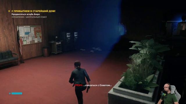 Бюро контроля | Control | Прохождение 1 смотреть онлайн