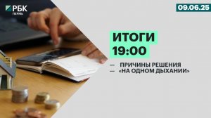 Причины решения | «На одном дыхании»