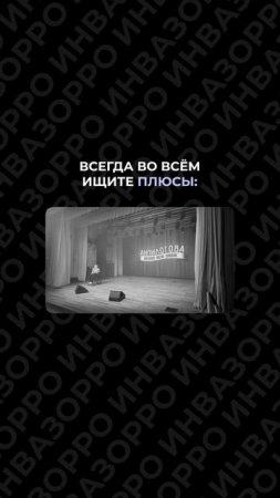 Инклюзивная Москва
