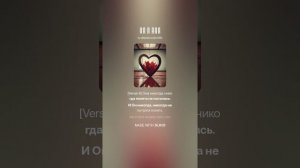 Он и Она