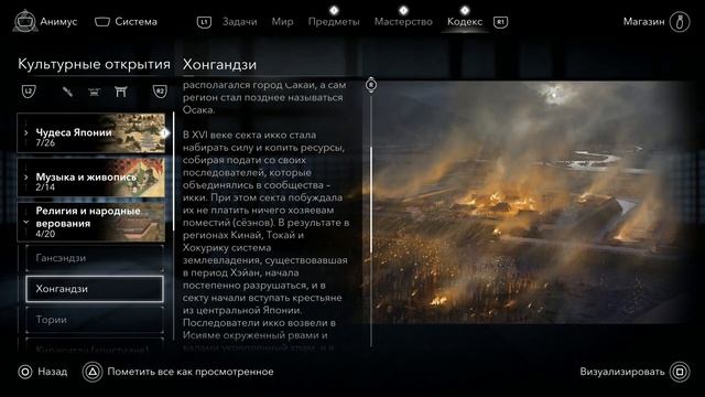 ASSASSIN'S CREED SHADOWS #18 🎮 PS5 ГЭННОДЗЁ. БАБОЧКИ. Прохождение на смотреть онлайн