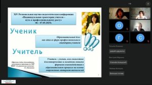 Индивидуальная траектория учителя - путь к профессиональному успеху