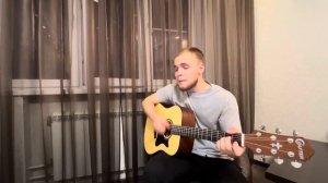 Евгений Осин - Не верю/Cover под гитару