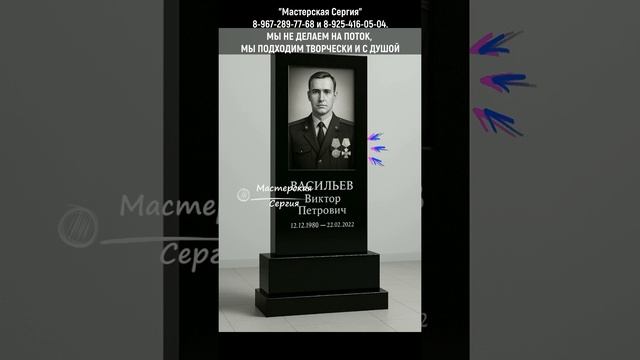 Почему мы не делаем памятники на поток? Индивидуальный и творческий подход к каждому заказу.