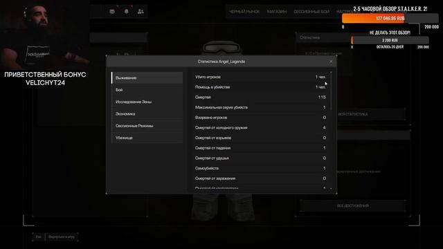 С РАСПРЕДЕЛЕНИЕМ В STALCRAFT: X ПРОИСХОДИТ ЧТО-ТО СТРАННОЕ! смотреть онлайн