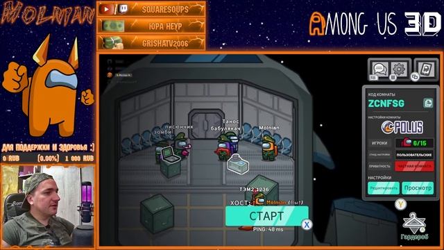 🔴⚡Стрим по Among Us от канала Molnian: #107 - Генерал среди нас смотреть онлайн