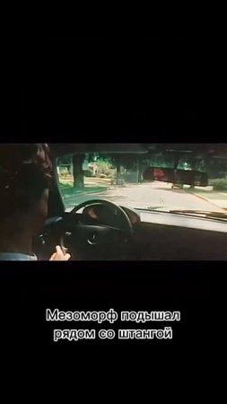Несправедливость.