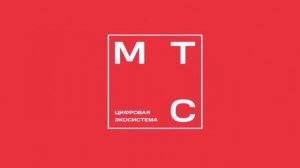 Заработок на акциях мтс в 2025 году
