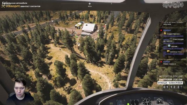 Far Cry 5 ► Ты не пройдешь ✦ Часть 2 смотреть онлайн