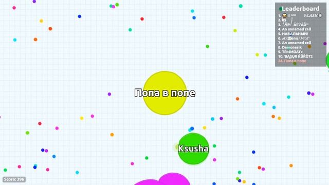 Шары поглатили меня в Agar.io смотреть онлайн