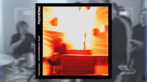 РУССКИЙ НОЙЗ-РОК | RUSSIAN NOISE ROCK