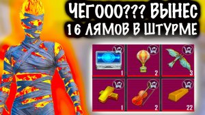 ЧЕГООО?!?! ВЫНЕС 16 МИЛЛИОНОВ в ШТУРМЕ ! | ШТУРМ 7 КАРТА МЕТРО Рояль | Metro PUBG Mobile