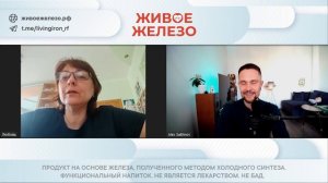 Отзыв про Железо Живое при метеозависимости, одышке, давлении, проблемами с сердцем и щитовидкой.